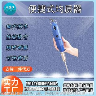 乳化机均质机小型实验室分散机便携式 手持式 微量匀浆分散器