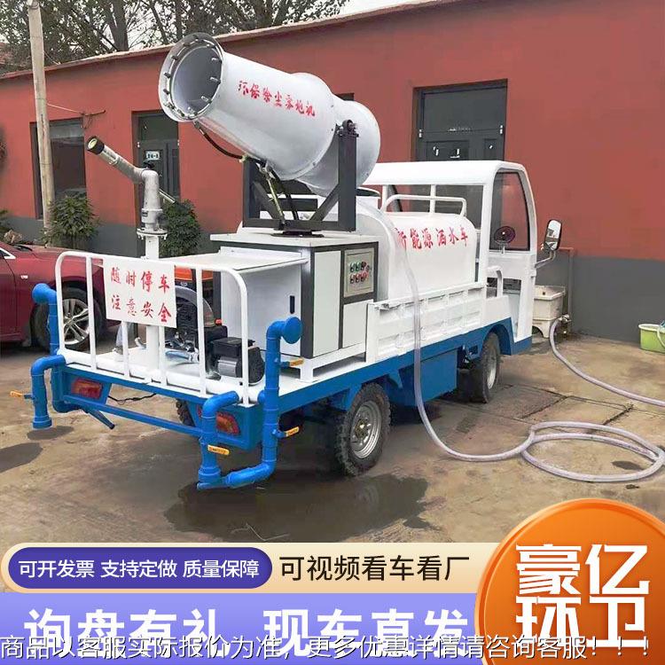 厂家直发新能源洒水车 电动四轮雾炮洒水车 不锈钢水罐清洗除尘车