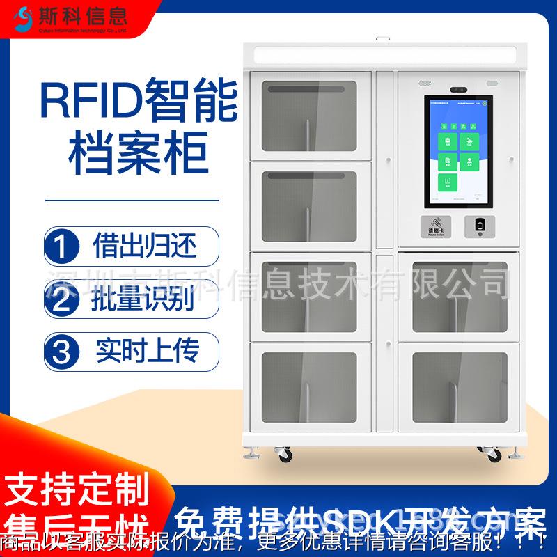 智能档案文件管理柜卷宗物证保密智能柜公文件存储安全柜
