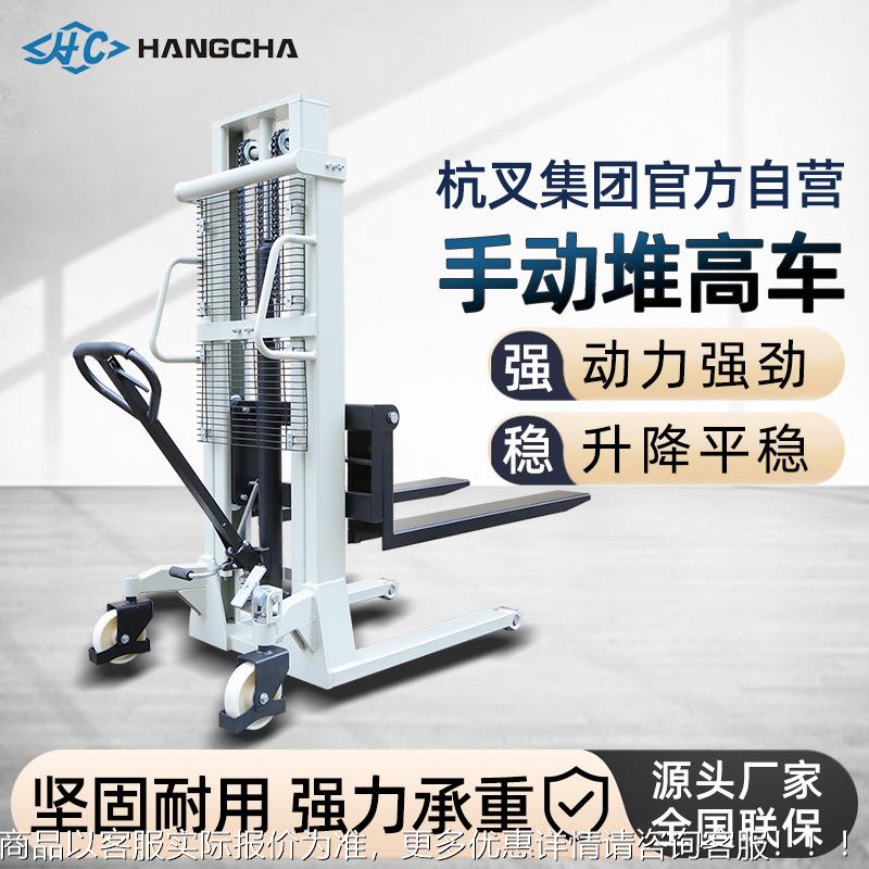 手动液压堆高车1.5吨堆垛机装卸车2吨手动堆垛车非电动堆高车