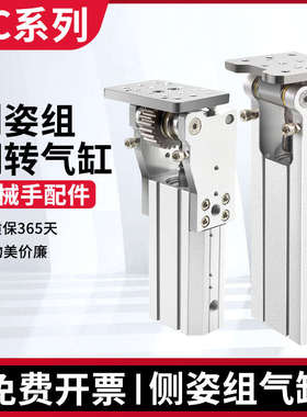 机械手配件齿条侧姿组气缸HC/4040W/5040/3240铰链侧姿组90度翻转