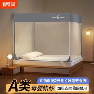 卧室高级蒙古包防蚊防摔儿童婴儿2024新款 A类蚊帐家用免i安装