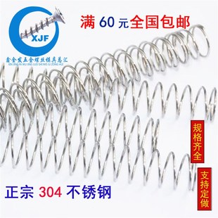 不锈钢压簧 压缩弹簧线径0o.9 1.2外径5