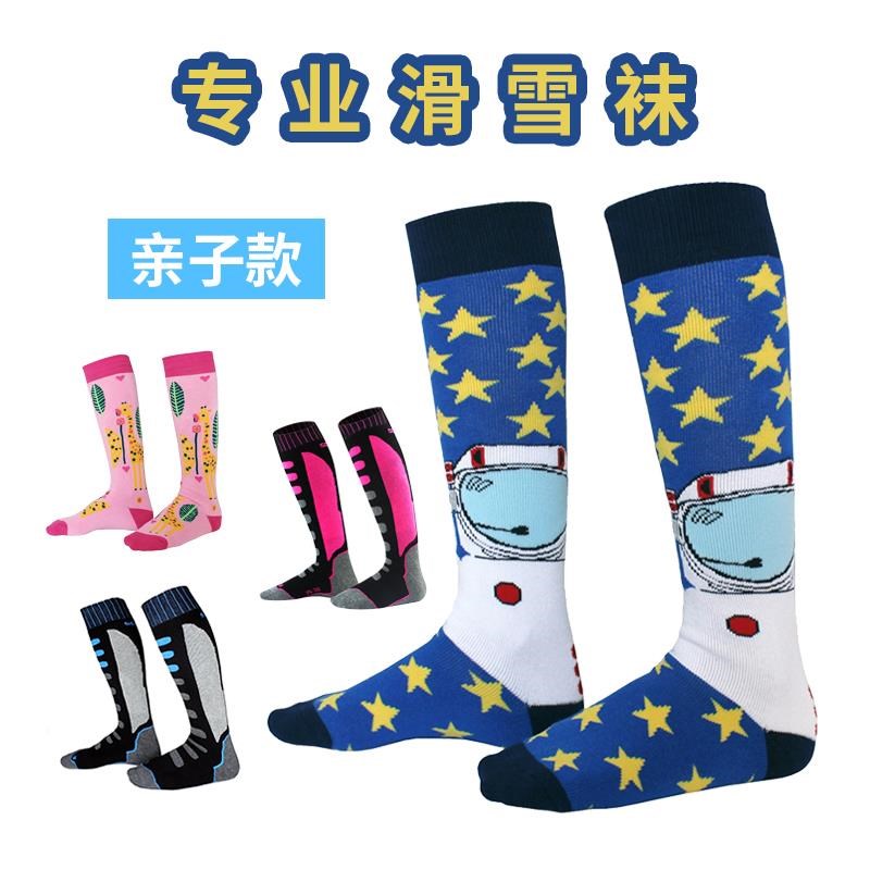 儿童滑雪袜羊毛加厚保暖毛巾底专业H耐穿长筒亲子成人单双板