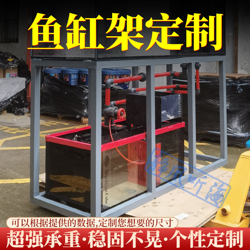 鱼缸定制底柜架子鱼缸底座不锈金属钢H鱼缸承重架鱼缸工业风定做