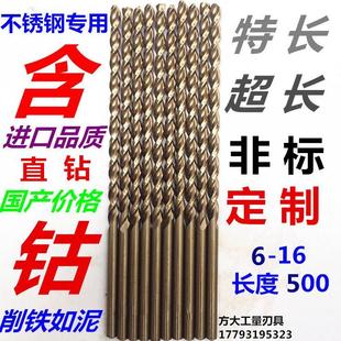 M35含钴直柄麻花钻加特长抛物线型深孔钻不锈钢专用钻头614500