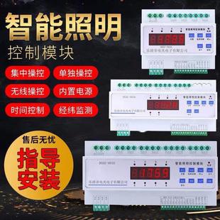 12路16A智能照明控制模块智能照明控制系统应急照明模块开