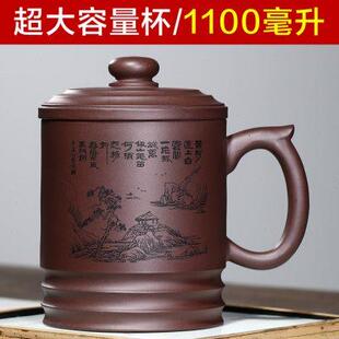 带盖泡茶喝水杯个人专用杯 宜兴紫砂杯纯手工大号特大超大容量男士