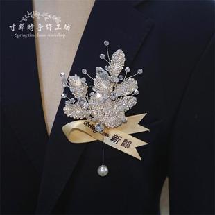 小众高档蕾丝镶钻胸花婚礼新郎新娘结婚胸针商务伴郎伴娘团手腕花