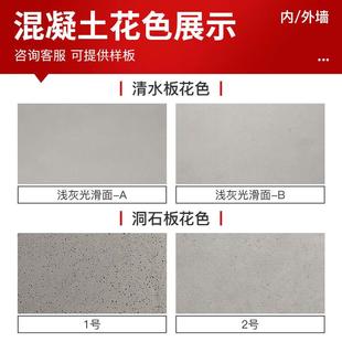 飾板洞洞板水泥澆筑板手工預制板A級 清水混凝土板洞石板水泥板裝