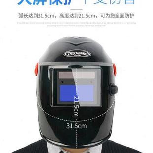 厂家头盔安全帽式 备脸 电焊防护面罩自动变光焊帽头戴式 焊工防护装