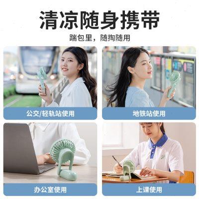 2024新款手持小风扇超静音折叠便携式随身网红手拿超长续航电风扇