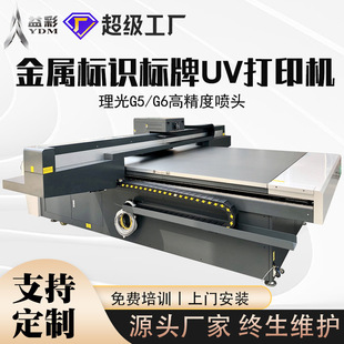 印刷机 uv平板打印机圆柱金属铭牌石头瓷像塑料艺术画2030纸箱数码