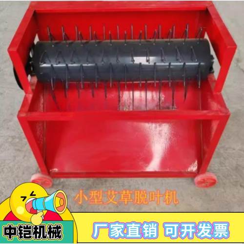 菊花风仙草分离机 野菊花甜叶菊脱叶机 电动干湿艾草叶脱落机