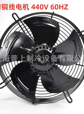 马尔风机 船舶AIR COOLER YSWF68L35P4-330P-275LF 380-440V 60HZ