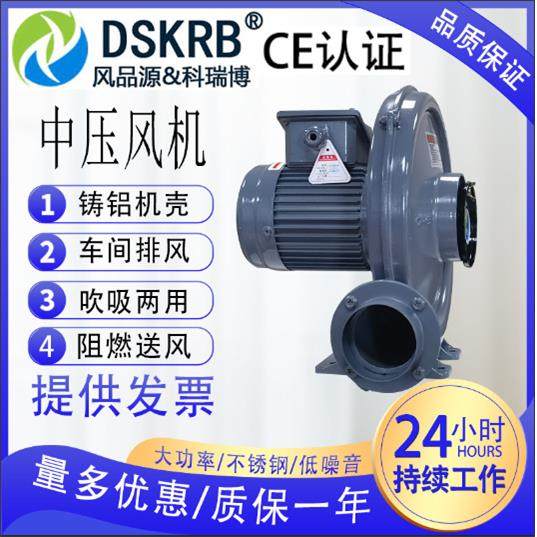 清洗机吹风干燥中压风机耐高温离心式风机塑料颗粒烘干中压鼓风机,农机/农具/农膜,打药机/弥雾机,淘宝优惠券,粉丝福利购,淘宝优惠卷