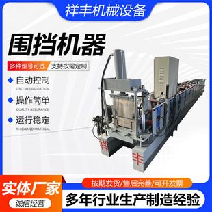 围挡机器全自动围挡设备数控围挡成型机彩钢围挡板设备现货供应