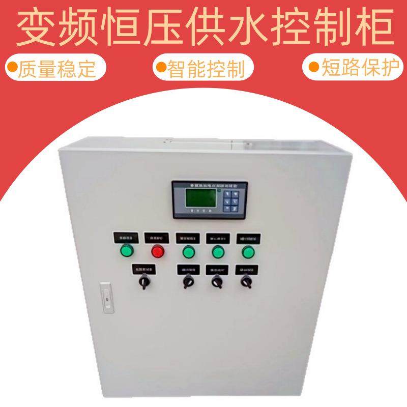 变频控制柜三相380V水泵风机恒压供水plc控制箱空调机组配电柜,电子/电工,配电控制柜/控制箱,淘宝优惠券,粉丝福利购,淘宝优惠卷