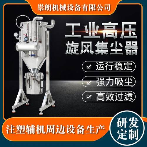 厂家旋风集尘器 现货工业高压旋风吸尘器 注塑脉冲除尘器设备