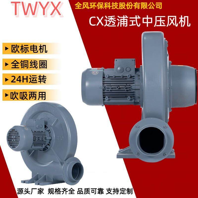 透浦式中压风机吸灰用木工吸气吹风鼓风机全风环保科技TWYX生产商,农机/农具/农膜,打药机/弥雾机,淘宝优惠券,粉丝福利购,淘宝优惠卷