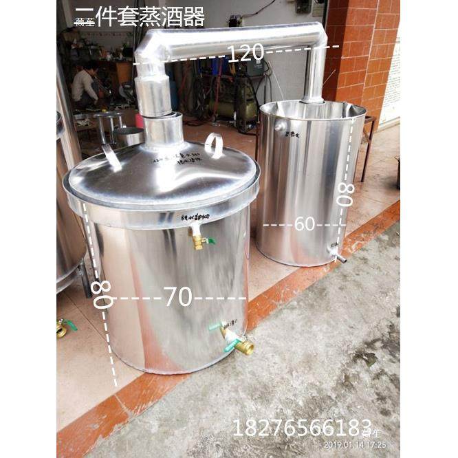 柴火蒸酒器新款永兴大陆乳米白色蒸酒器酿酒设备三件套其他