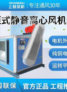 柜式离心风机箱 HTFC-I-15 4KW 风量10500m3/h 风压602pa 900r