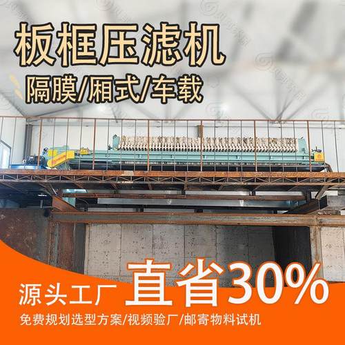 脱水压滤机 板框式工业压滤机 污水处理设备高效脱泥