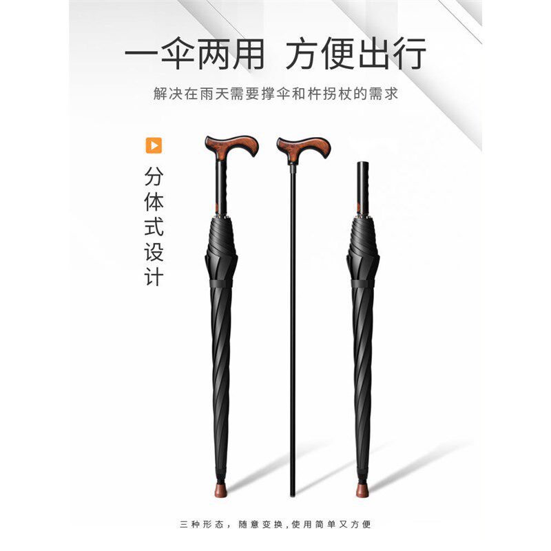 拐杖伞黑胶防晒礼品伞拐棍雨伞拐扙加固老人防身可分离登山手杖伞