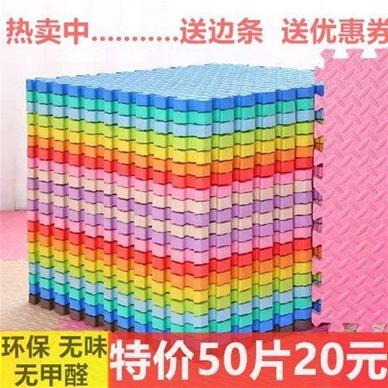加厚泡沫地垫宿舍拼接家用拼图卧室海绵地垫婴儿童爬行垫子榻榻米,居家布艺,厨房地垫,淘宝优惠券,粉丝福利购,淘宝优惠卷