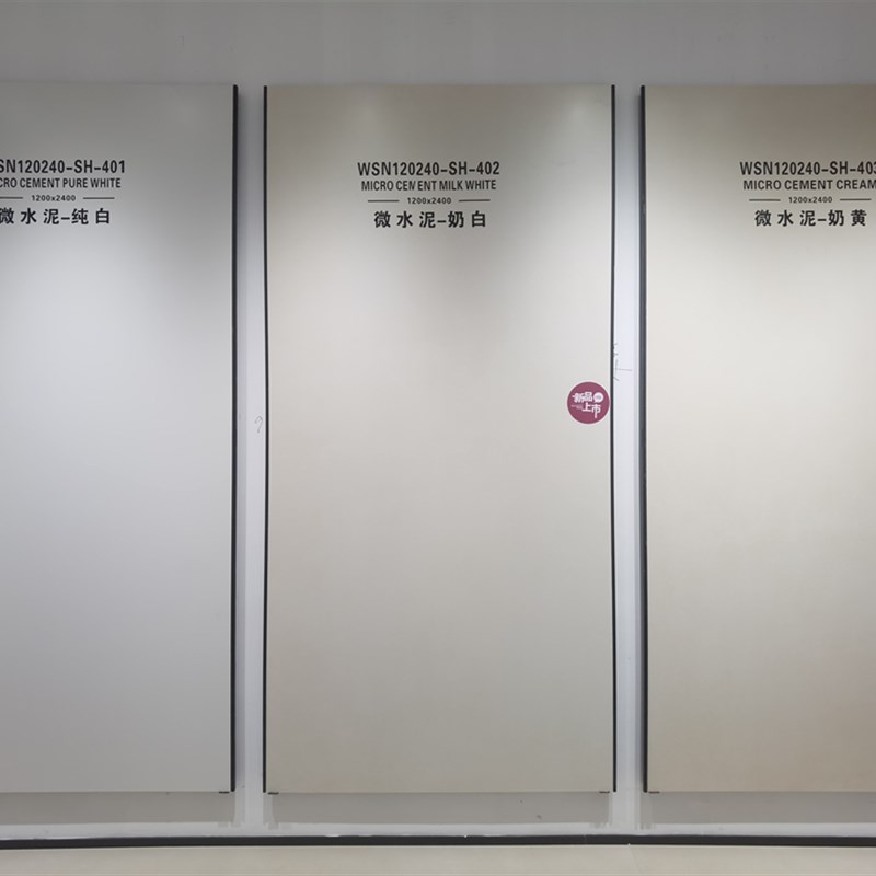 奶油风微水泥莫兰迪哑光岩板电视背景墙1200Mx2400大板柔光素纯色