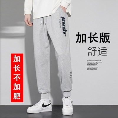 加长裤男高个子190春秋季加绒加厚长腿瘦高青少年运动束脚裤120cm