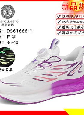 2024秋冬男女超轻皮面防水跑步鞋(杜沙61666/2637)