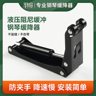 钢琴盖缓降器外置超薄钢琴内w置液压缓冲器儿童练琴防压防夹手神