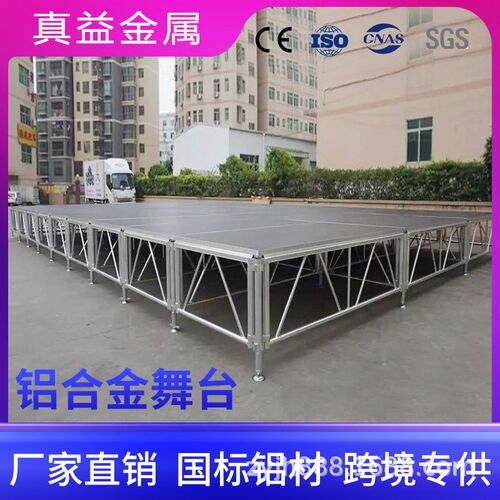 舞台架加厚铝合金移动折叠舞台商场演唱会走秀舞台音乐会学校舞台