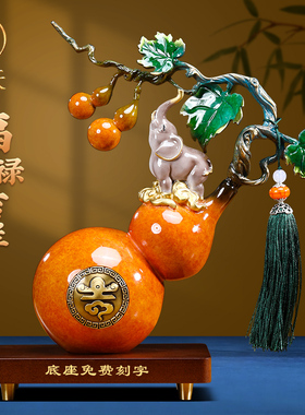 铜葫芦摆件客厅入户玄关装饰品福禄吉祥大象摆件乔迁新居礼品招财