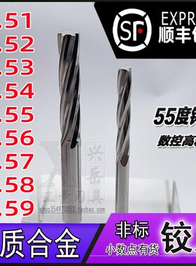 钨钢铰刀5.51 5.52 5.5p3 5.54 5.55 5.56 5.57 5.58 5.59合金绞