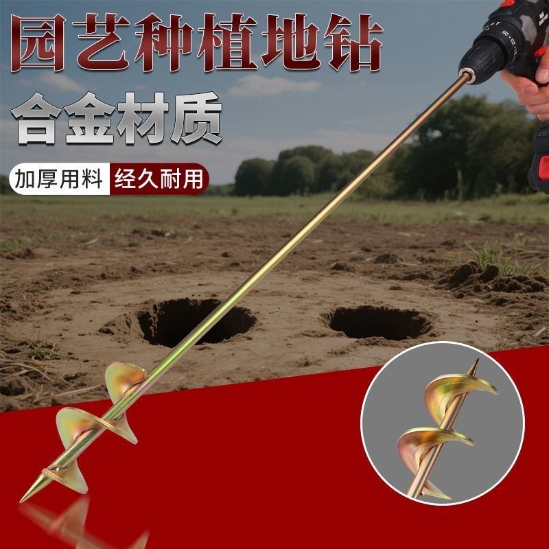 手电钻专用翻土松土挖土神器电动打孔钻头泥土大棚植树打孔器螺旋,五金/工具,地钻,淘宝优惠券,粉丝福利购,淘宝优惠卷