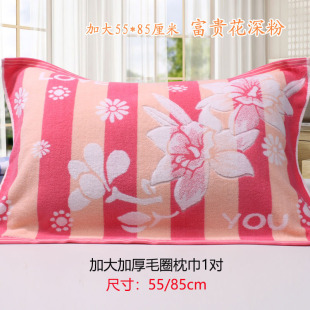 纯棉加厚加大枕巾高档欧式 85cm柔软吸水 提花枕头巾忱头毛巾1对55