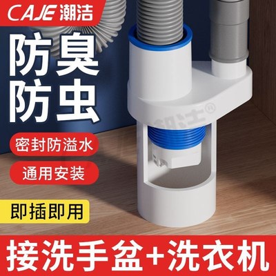 潮洁洗衣机下水管三头通洗手w盆池下水道排水管分水器分流器一分