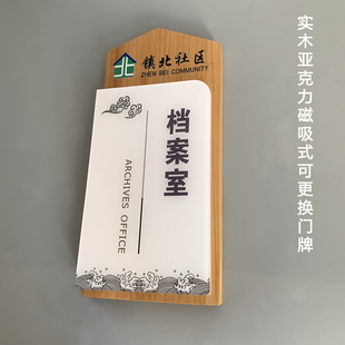实木压克力门牌学校创意年级班级牌标识牌可更P换办公科室牌定制