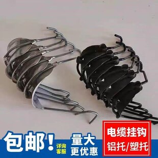 电缆挂钩光缆挂钩通信光缆钢绞线 线架空铝托 托塑托 托防锈架空