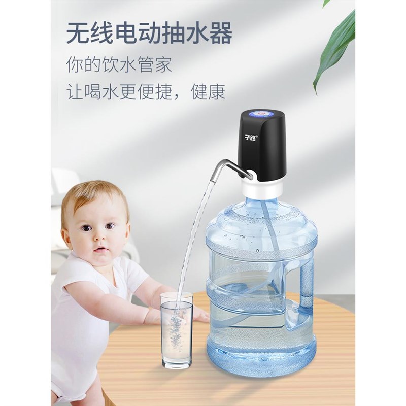 桶装水抽水器充电饮水机水泵家用电动纯净水桶压水器自动上水器吸