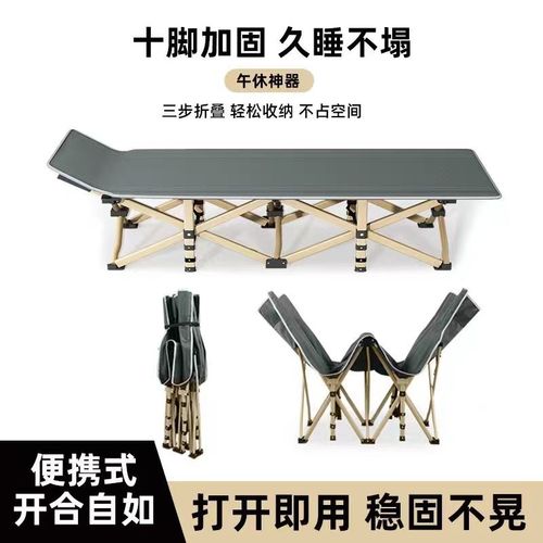 折叠床单人床午睡家用简易午休床陪护便携多功能行军床办公室躺椅