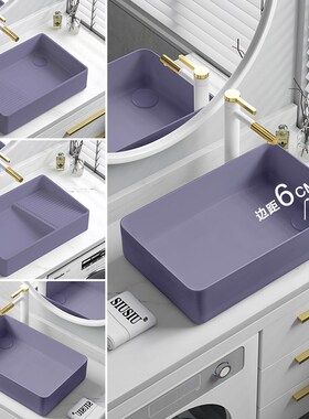 洗衣机洗手槽台上盆陶瓷左右后y侧排下水搓衣板偏口偏孔紫色洗衣
