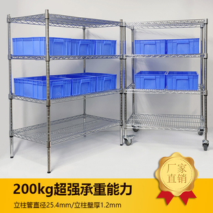 仓库货架带轮移动置物架不锈钢层网格铁架子镀铬家用防静电物料架