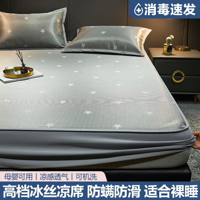 夏季冰丝凉席床笠款可水洗床单床罩单件床垫保护罩套三件套全包