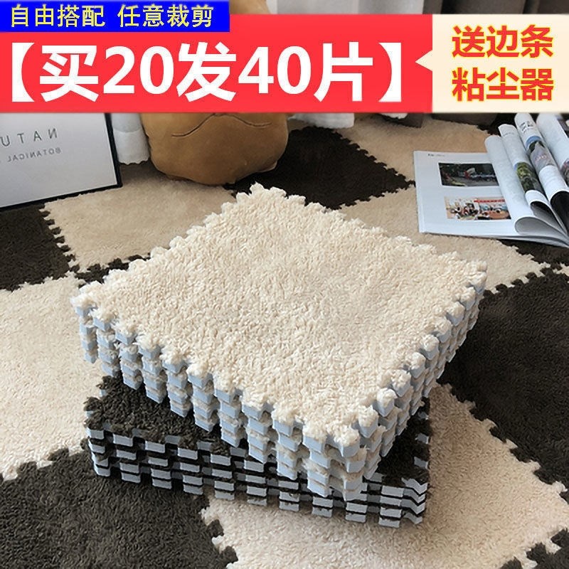 拼接地毯毛绒地毯卧室床边地垫满铺加厚防摔方块T拼图泡沫地板垫