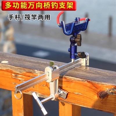 万向桥钓支架筏竿支架手竿手竿鱼竿炮台架杆桥上船钓栏杆钓鱼支架