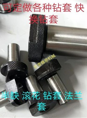 A B型钻头套耐磨套o台阶导套钻模套定位套T型法兰钻套直套非标定