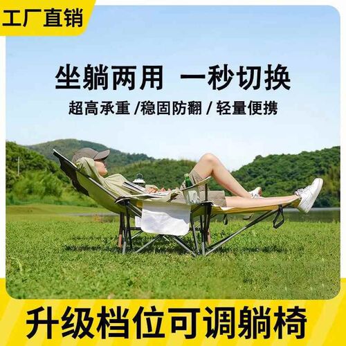 户外折叠躺椅便携式超轻露营靠背钓鱼椅子家用午休折叠椅沙滩椅厂